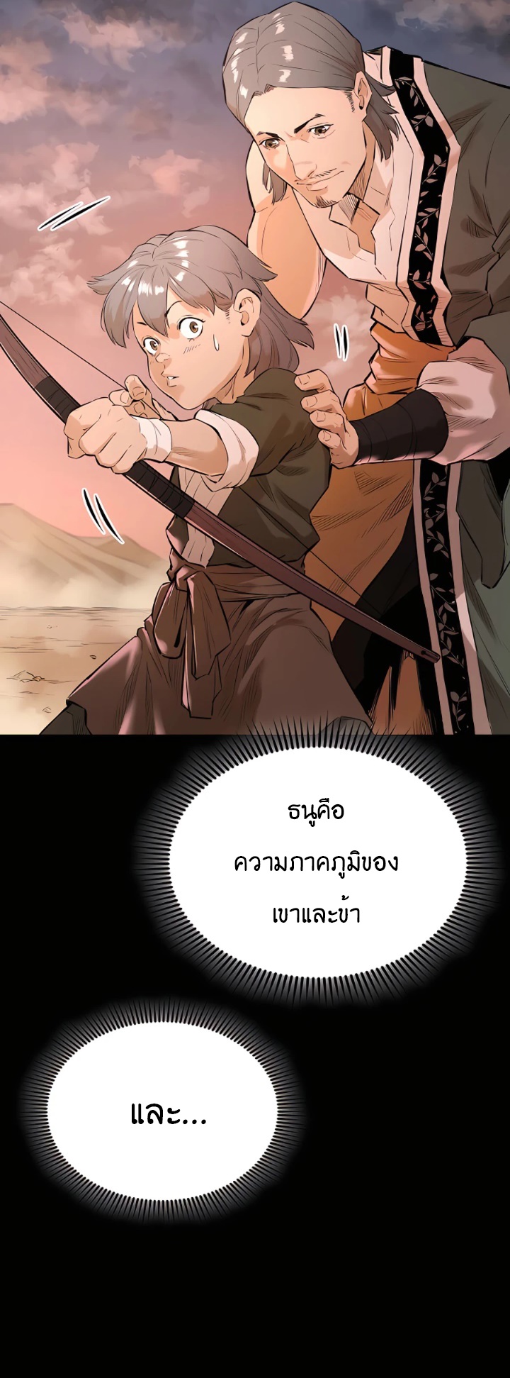 The Villainous Warrior 9 (54)